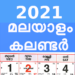 2021 Kerala Malayalam Calendar MOD
