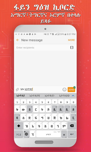 Amharic keyboard FynGeez – Ethiopia – fyn 2 mod screenshots 2