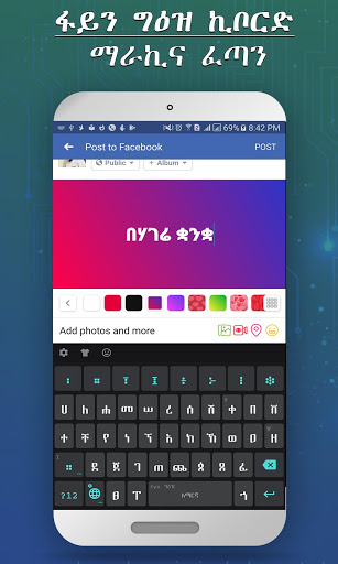 Amharic keyboard FynGeez – Ethiopia – fyn 2 mod screenshots 3