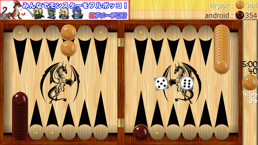 Backgammon – Narde mod screenshots 3