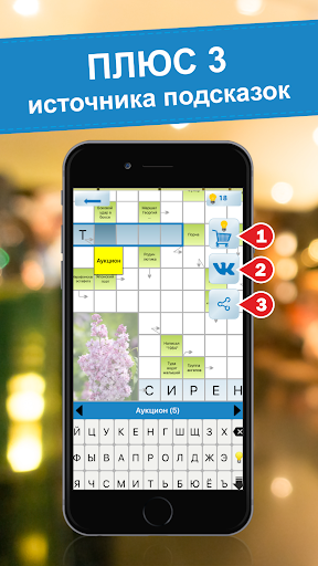 Crossword puzzles – My Zaika mod screenshots 1