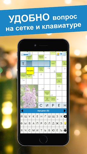 Crossword puzzles – My Zaika mod screenshots 2