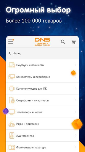DNS Shop mod screenshots 1