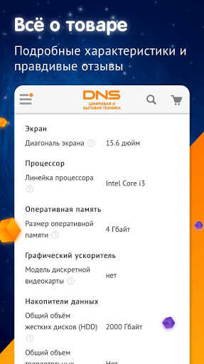 DNS Shop mod screenshots 2