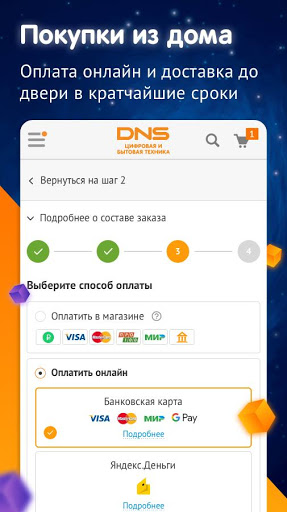 DNS Shop mod screenshots 3