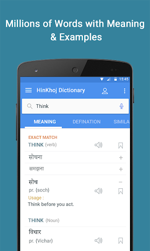 English Hindi Dictionary mod screenshots 2