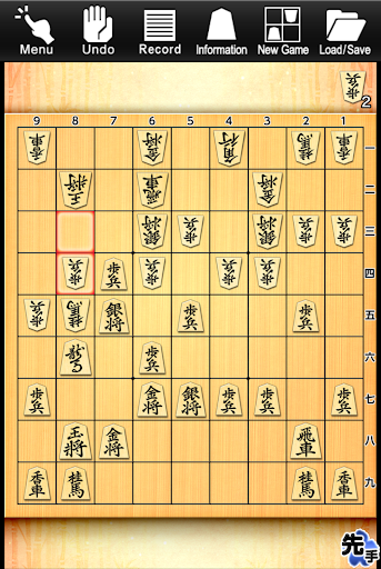 Kanazawa Shogi Lite Japanese Chess mod screenshots 1