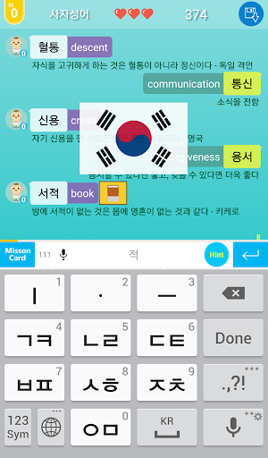 Korean Relay mod screenshots 2