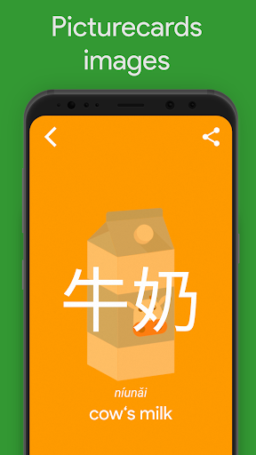 Learn Chinese HSK 2 Chinesimple mod screenshots 1