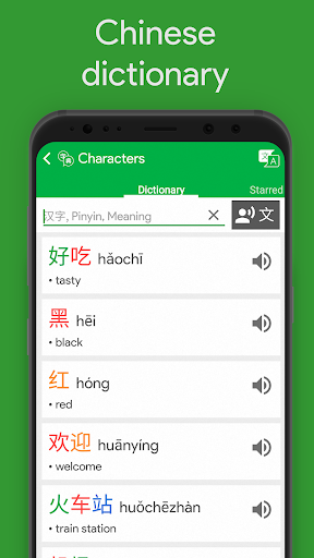 Learn Chinese HSK 2 Chinesimple mod screenshots 4