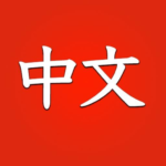 Learn Chinese free for beginners MOD