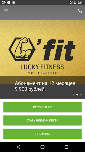 Lucky-Fitness mod screenshots 1