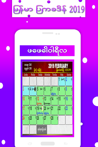 Myanmar Calendar 2021 mod screenshots 2