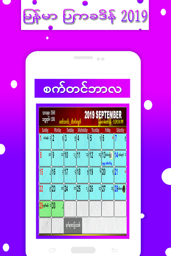 Myanmar Calendar 2021 mod screenshots 5