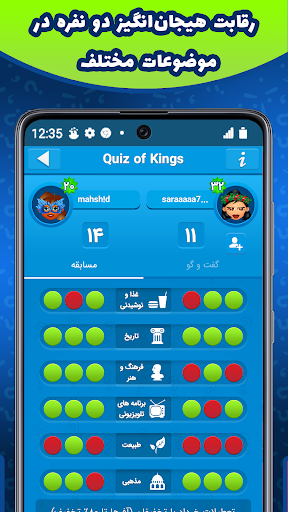Quiz Of Kings mod screenshots 3