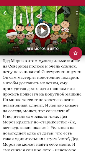 Russian cartoons mod screenshots 3