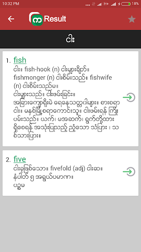 Shwebook Dictionary Pro mod screenshots 1