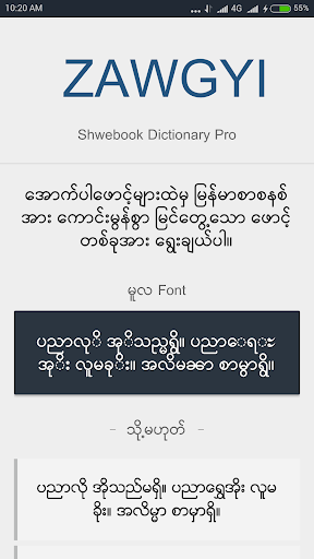 Shwebook Dictionary Pro mod screenshots 2