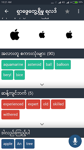 Shwebook Dictionary Pro mod screenshots 4