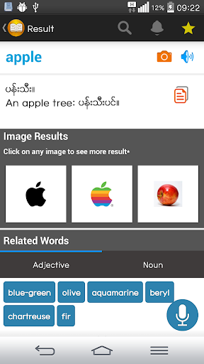 Shwebook Dictionary Pro mod screenshots 5