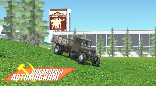 SovietCar Simulator mod screenshots 2