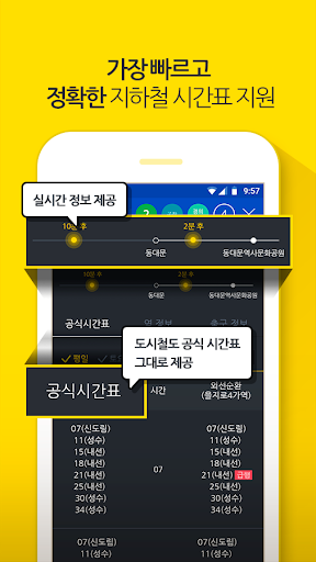 Subway Korea Korea Subway route navigation mod screenshots 3