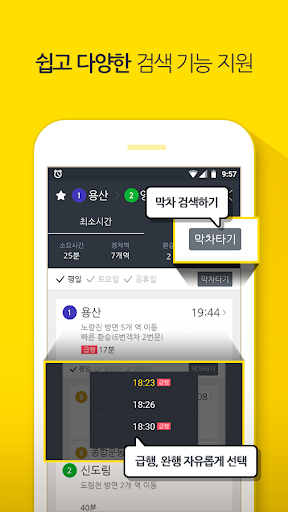 Subway Korea Korea Subway route navigation mod screenshots 4