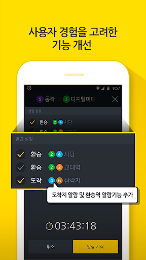 Subway Korea Korea Subway route navigation mod screenshots 5