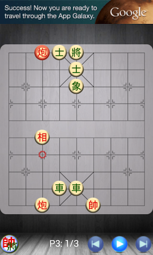 Xiangqi – Chinese Chess – Co Tuong mod screenshots 5