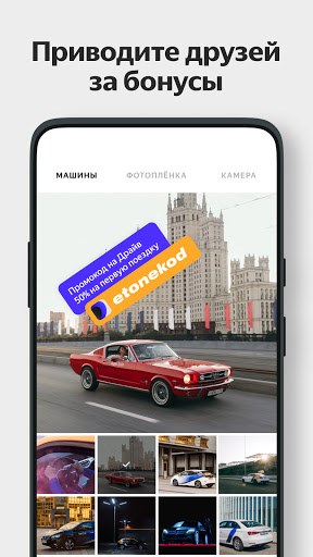 Yandex.Drive carsharing mod screenshots 4