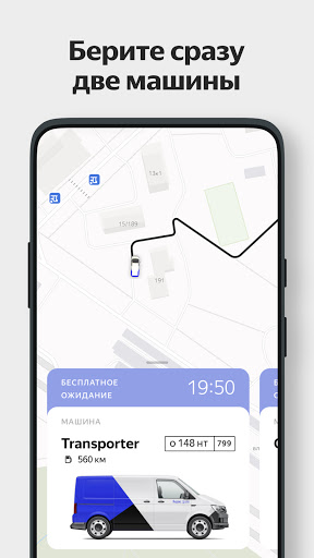 Yandex.Drive carsharing mod screenshots 5