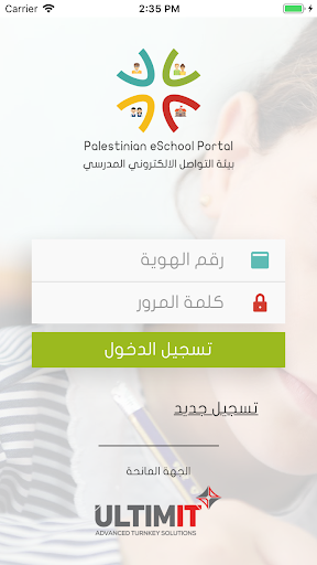 eschool palestine mod screenshots 1