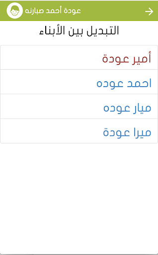eschool palestine mod screenshots 5