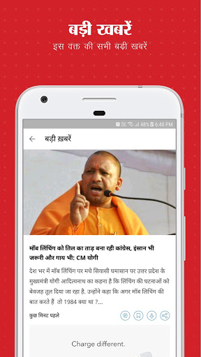 Aaj Tak Live TV News – Latest Hindi India News App mod screenshots 2