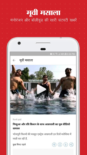 Aaj Tak Live TV News – Latest Hindi India News App mod screenshots 4
