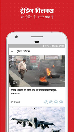 Aaj Tak Live TV News – Latest Hindi India News App mod screenshots 5