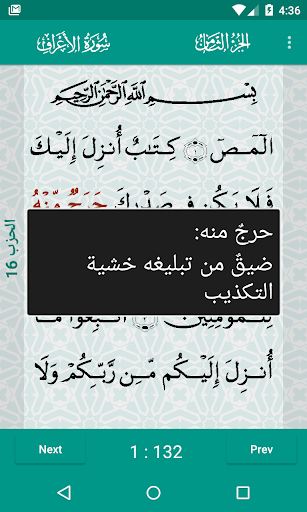 Al-Quran Free mod screenshots 4