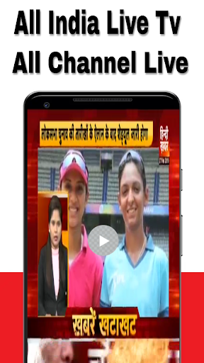 All India Live TV mod screenshots 3