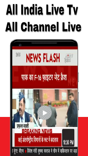 All India Live TV mod screenshots 4