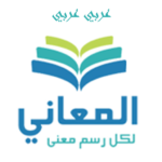 Almaany.com Arabic Dictionary MOD