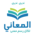 Almaany.com Arabic Dictionary MOD