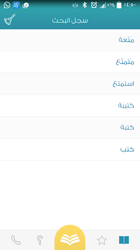 Almaany.com Arabic Dictionary mod screenshots 4