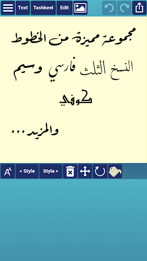 Ana Muhtarif Al Khat mod screenshots 4