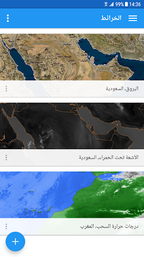 ArabiaWeather Maps mod screenshots 1