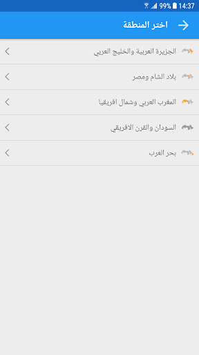 ArabiaWeather Maps mod screenshots 3