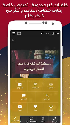 Arabic Designer – Write text on photo mod screenshots 2
