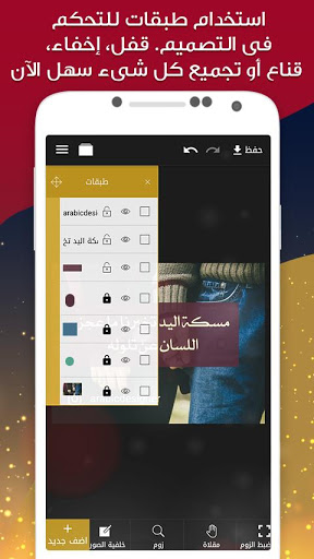 Arabic Designer – Write text on photo mod screenshots 3
