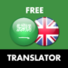 Arabic – English Translator MOD