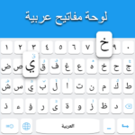 Arabic keyboard: Arabic Language Keyboard MOD