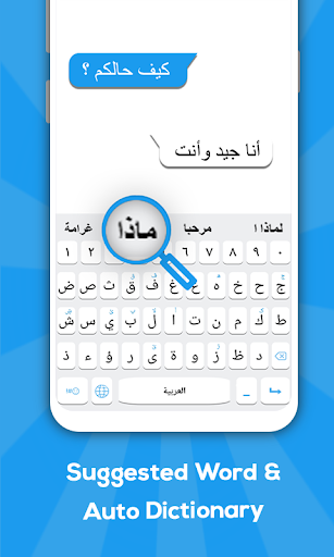 Arabic keyboard Arabic Language Keyboard mod screenshots 3